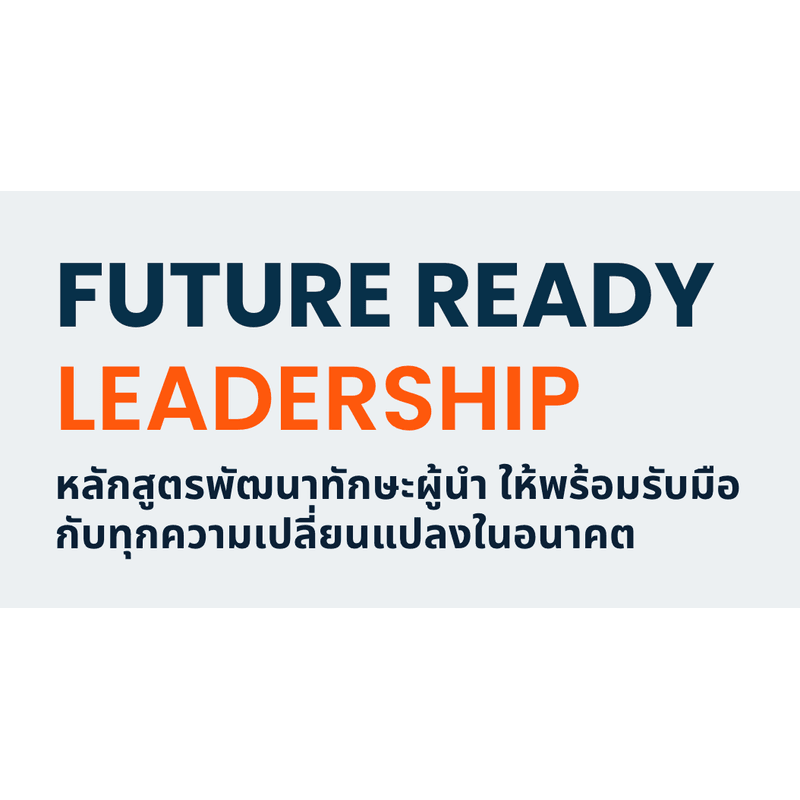 Future Ready Leadership